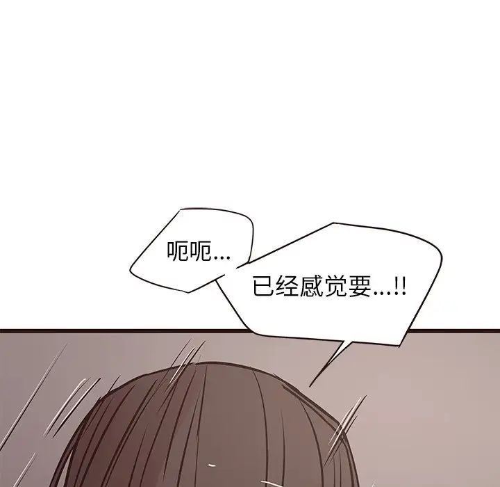 笨蛋哥哥第36話
