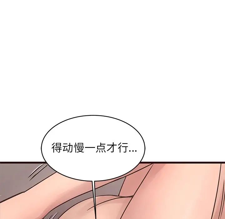 笨蛋哥哥第36话