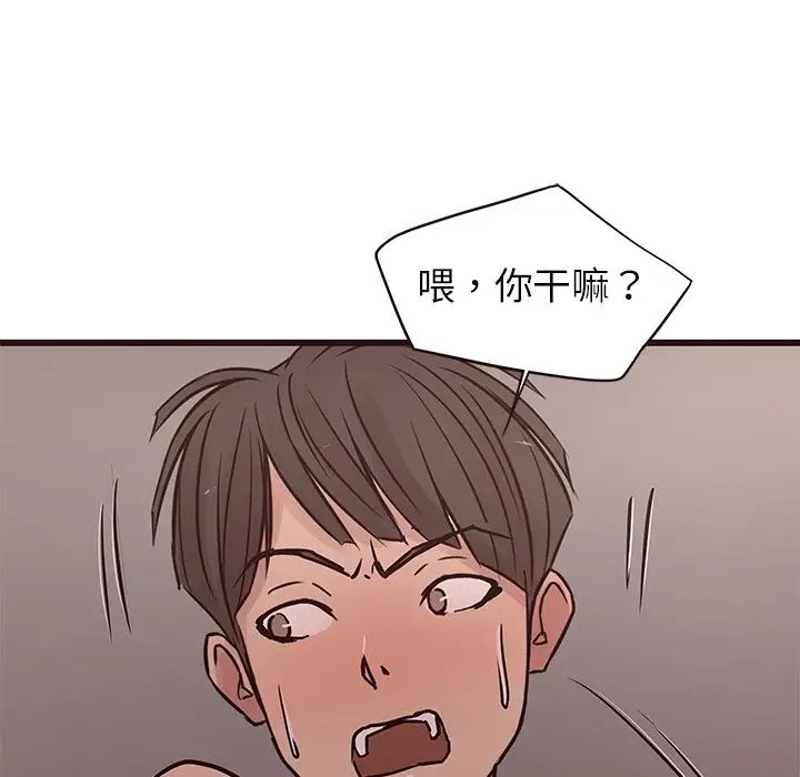 笨蛋哥哥第36话