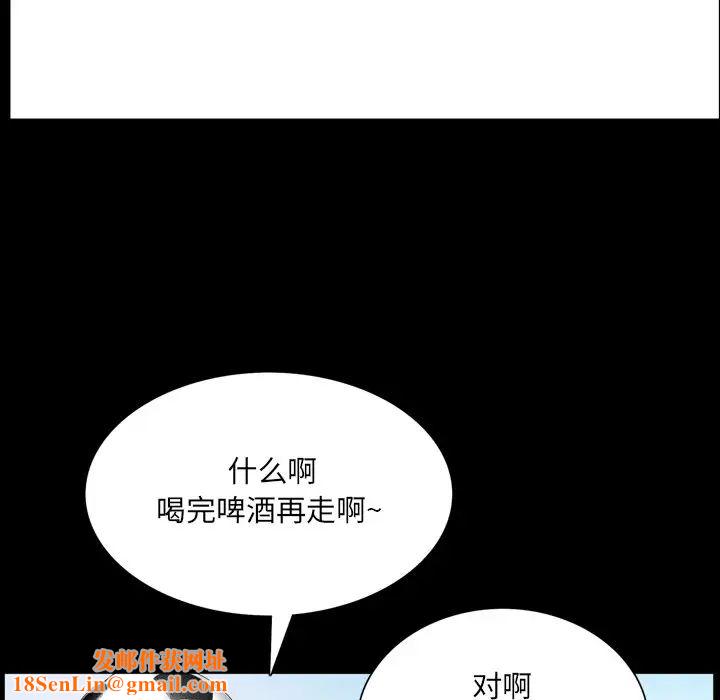 一次成癮第33話