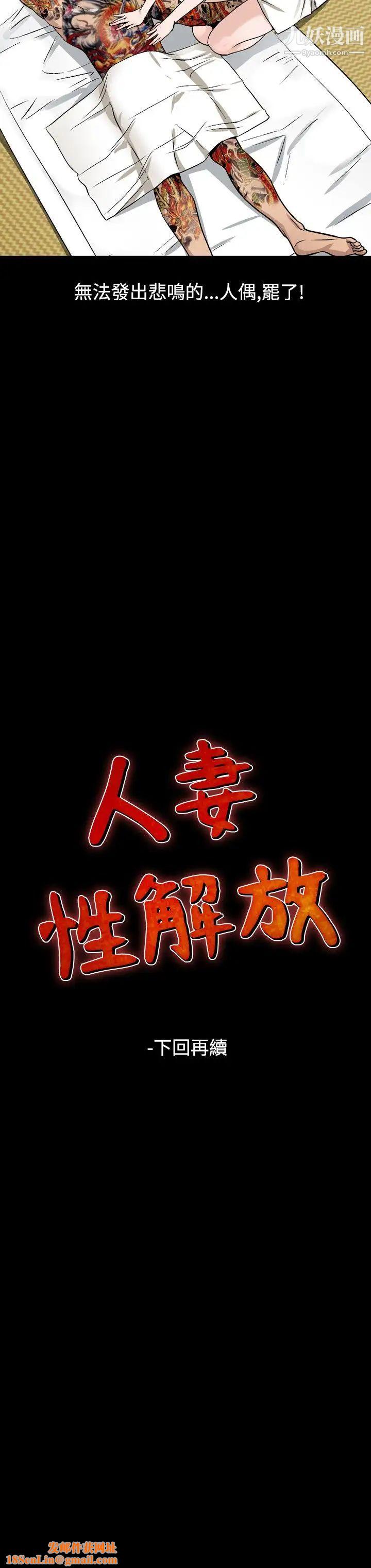 人妻性解放1-2季第68話
