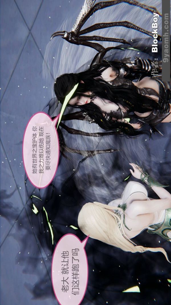 [3D]色靈系統+番外第14章-03話