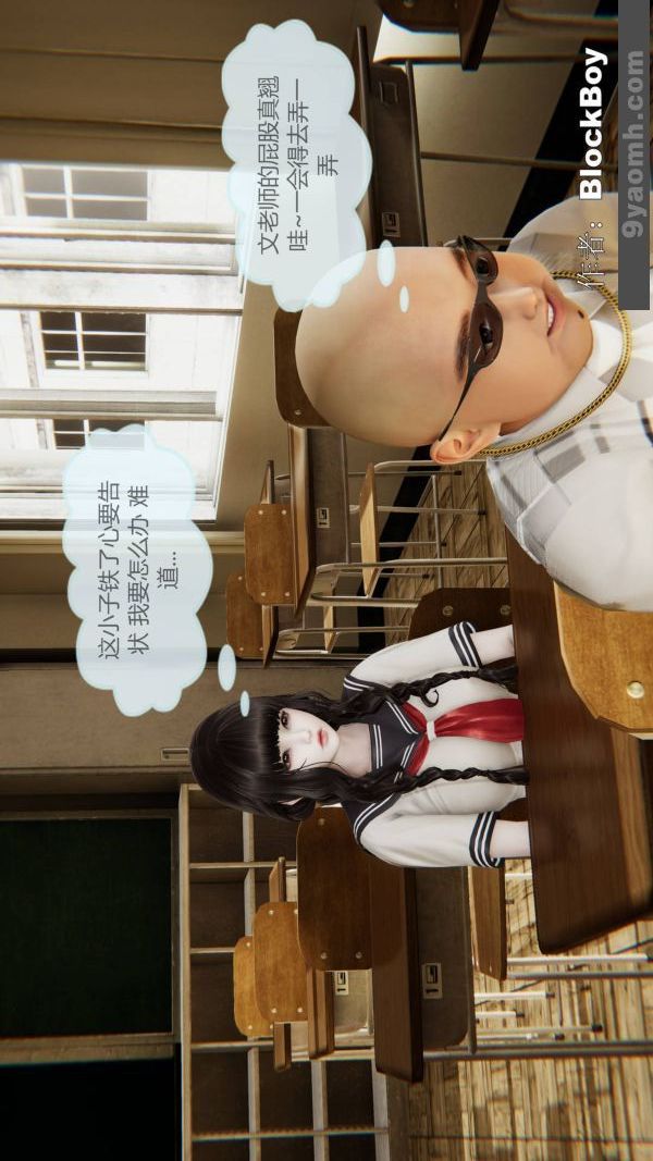 [3D]色靈系統+番外第14章-03話