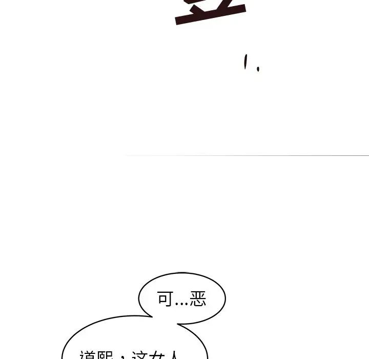 笨蛋哥哥第36话