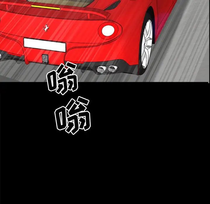 一次成癮第33話