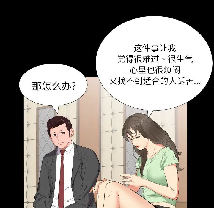 爸爸上班中第11話