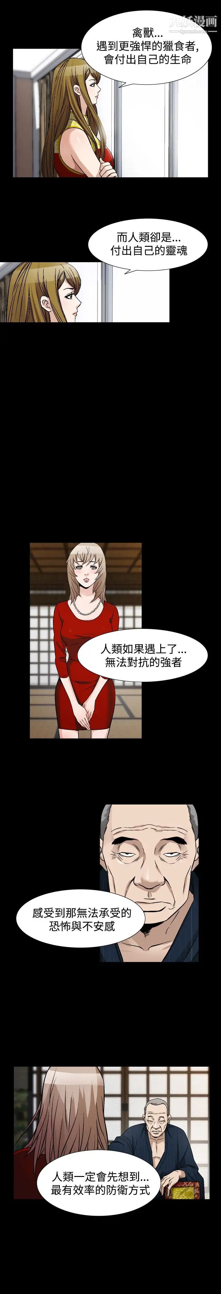 人妻性解放1-2季第70话