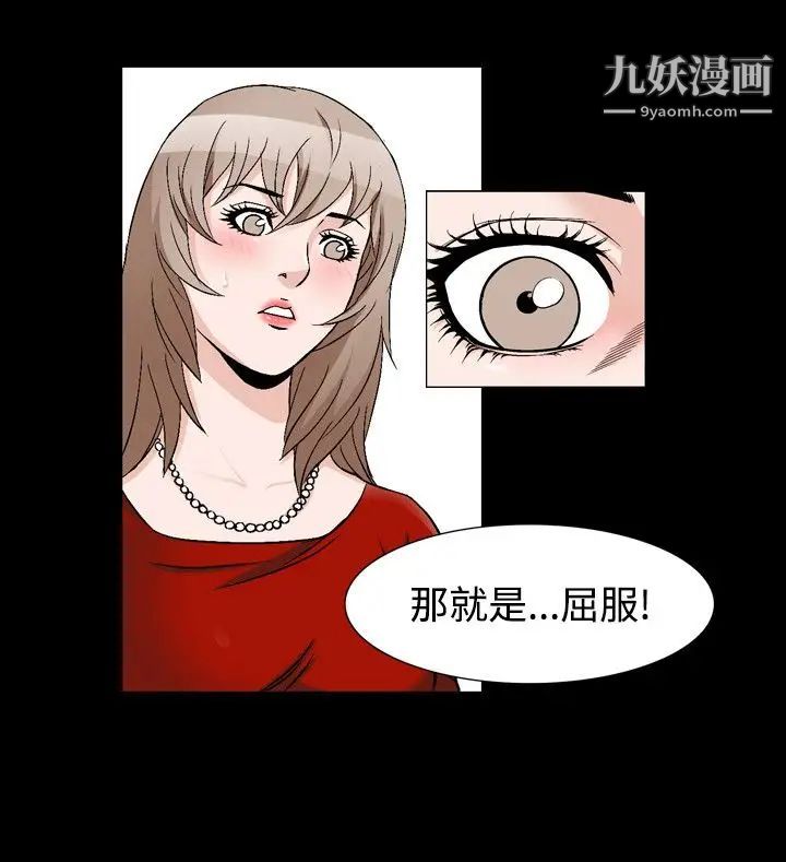 《人妻性解放1-2季》第70话