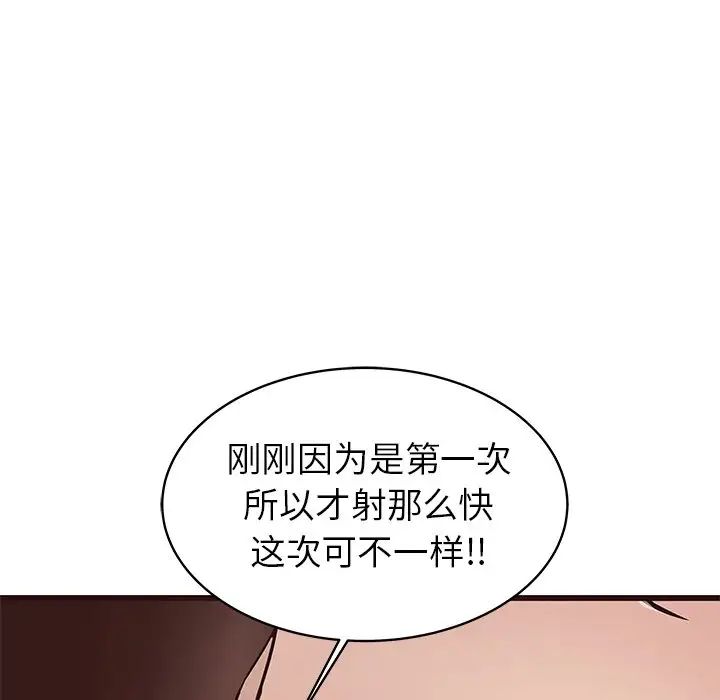 笨蛋哥哥第37话