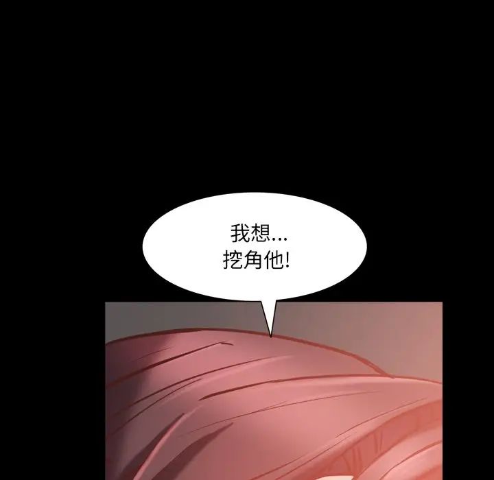 一次成癮第34話