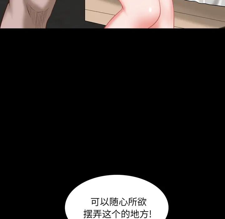 一次成癮第34話