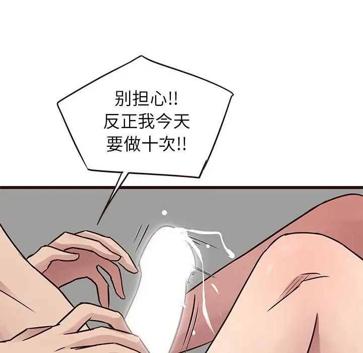 笨蛋哥哥第37话