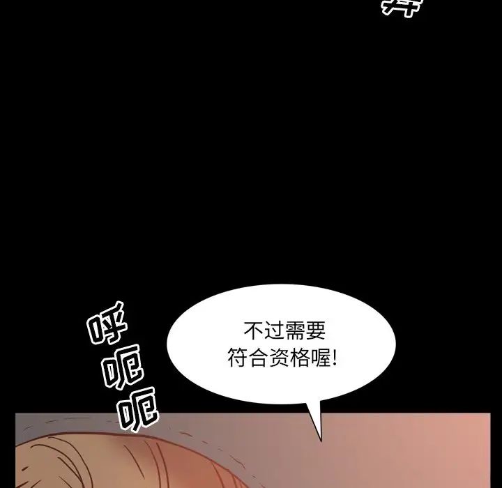 一次成癮第34話