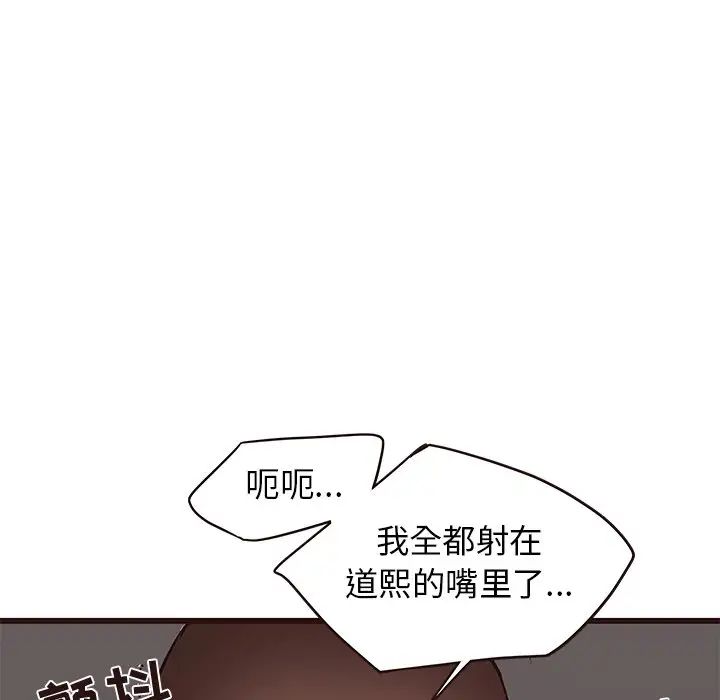 笨蛋哥哥第37话