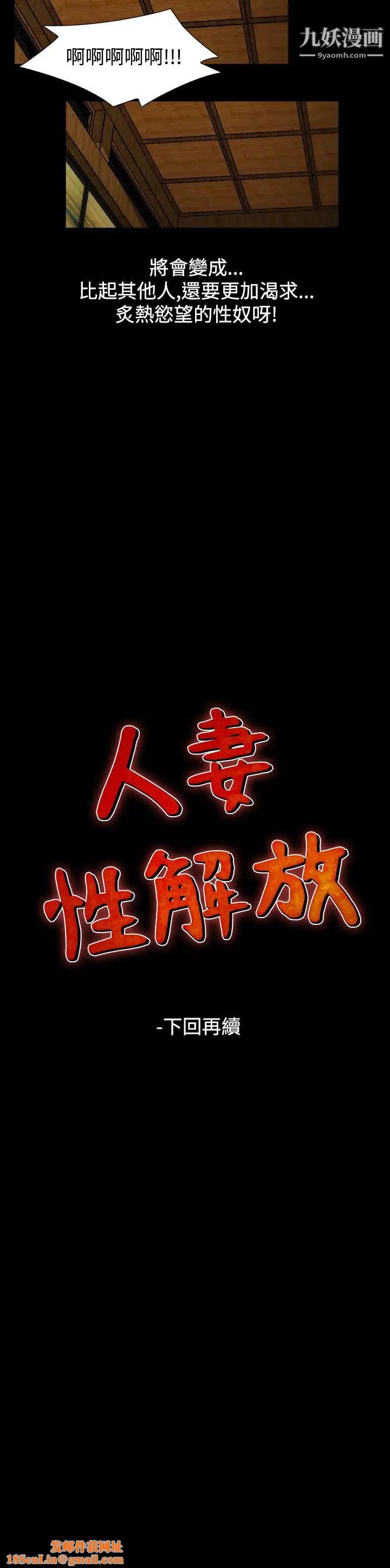 人妻性解放1-2季第71话