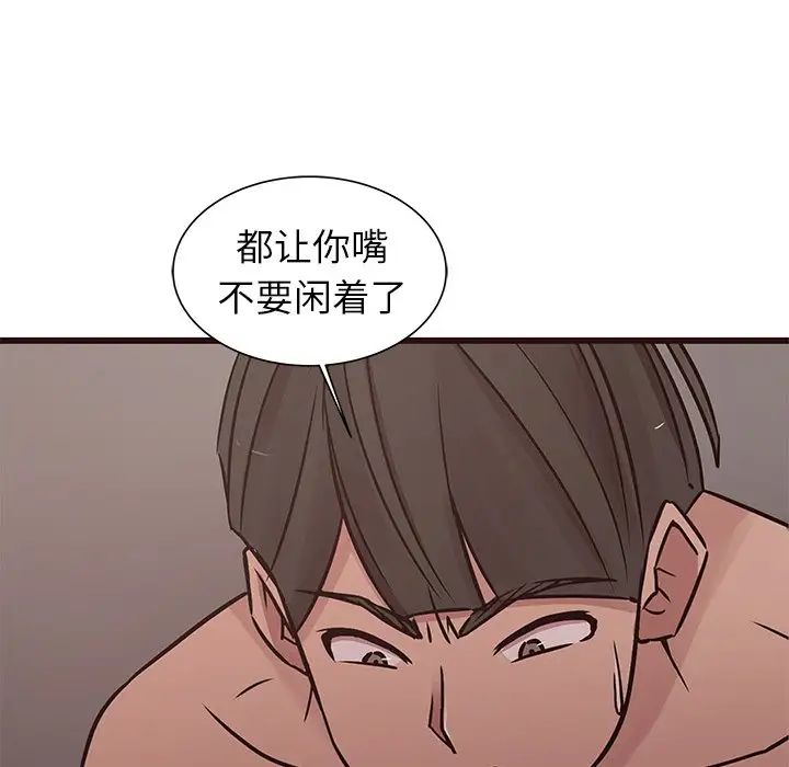 笨蛋哥哥第37话