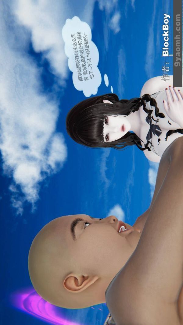 《[3D]色灵系统+番外》第15章-01话