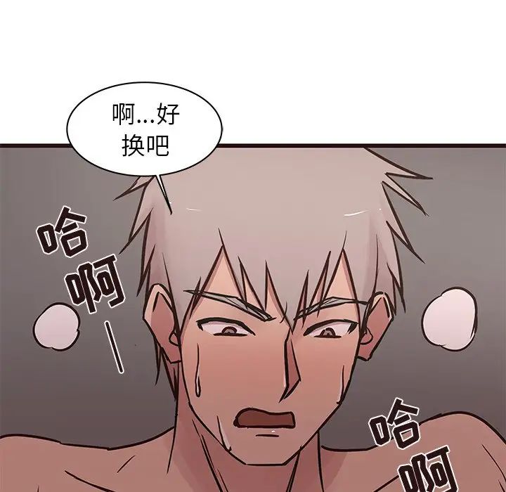 笨蛋哥哥第37话