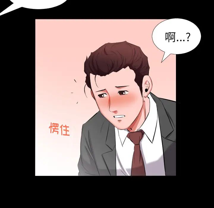 爸爸上班中第12話