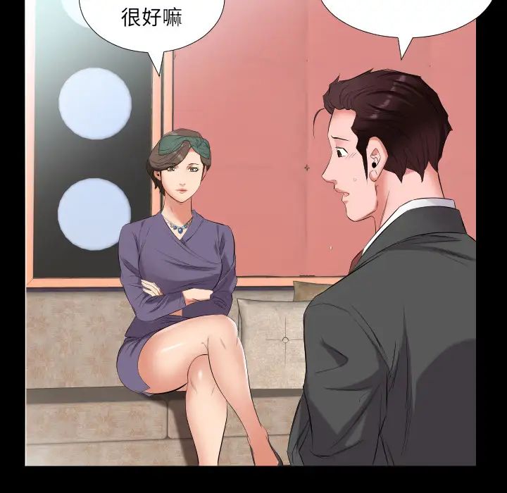 爸爸上班中第12話