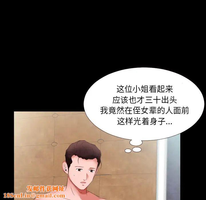 爸爸上班中第12話