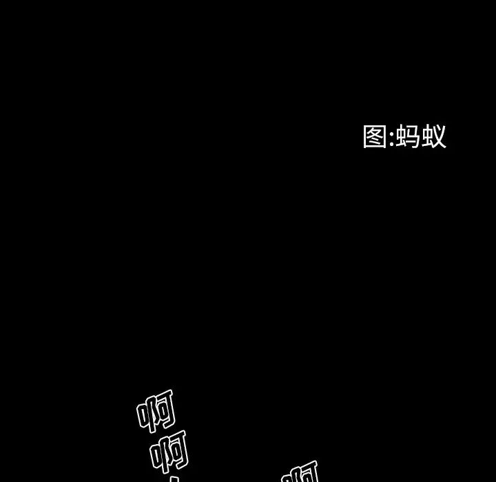 一次成癮第35話
