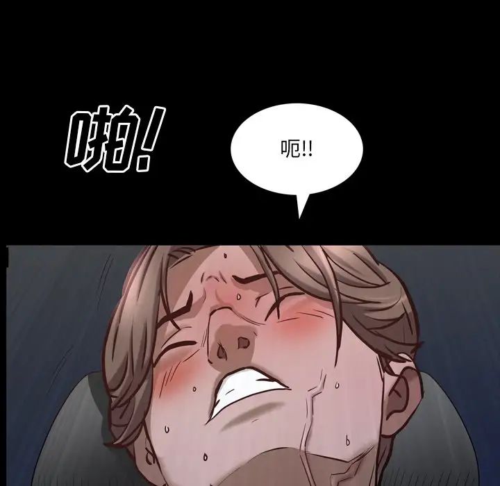 一次成癮第35話
