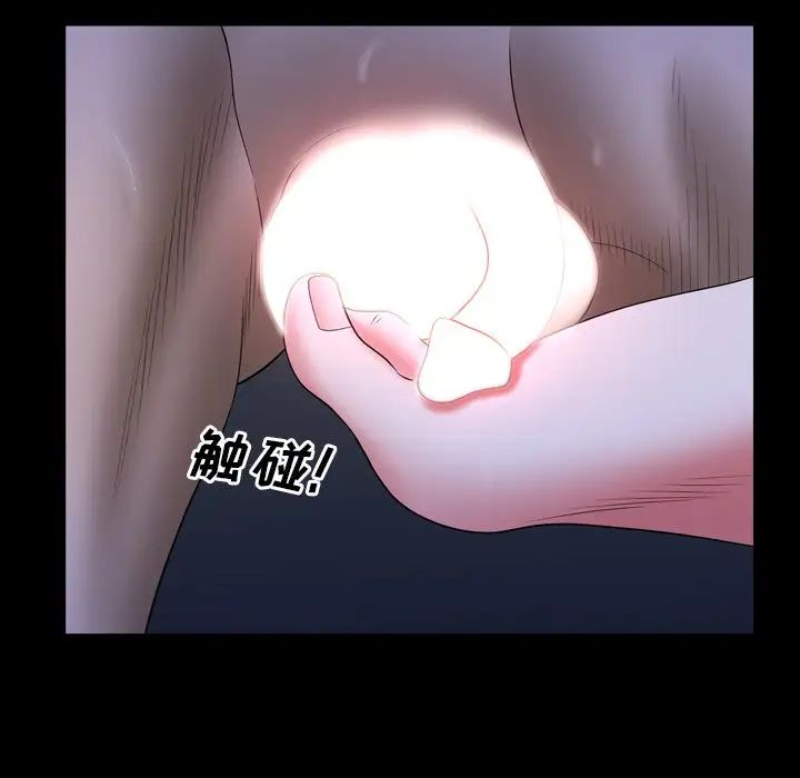 一次成癮第35話