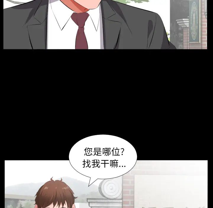 爸爸上班中第13話