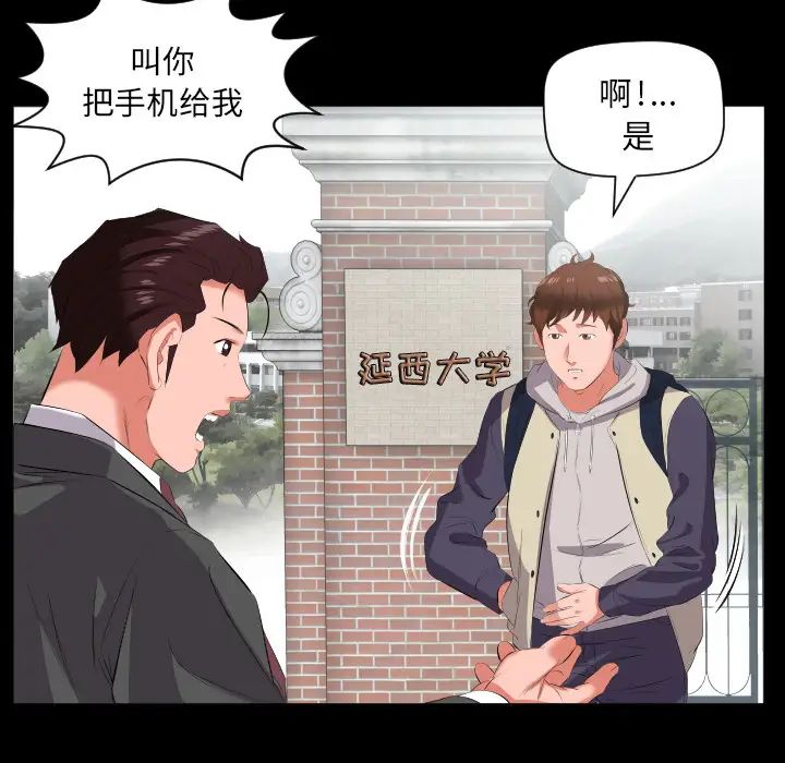 《爸爸上班中》第13话