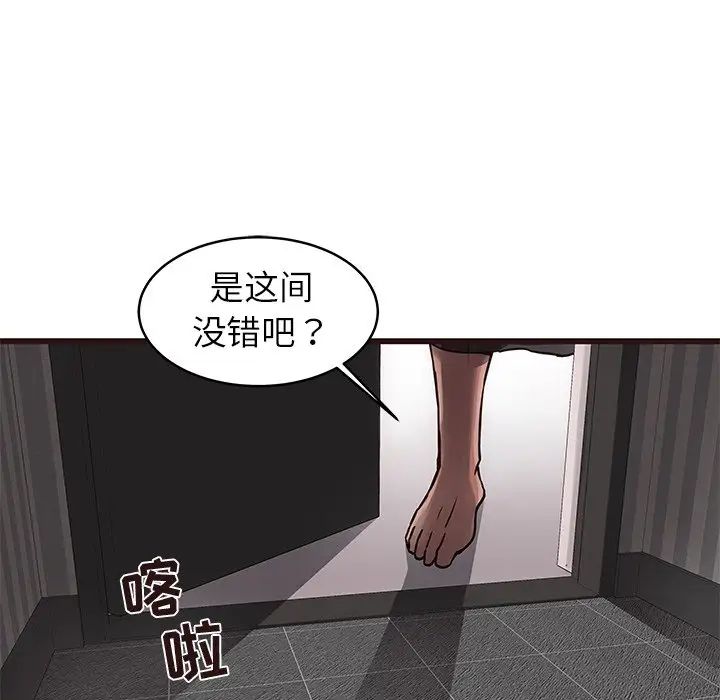 笨蛋哥哥第38話