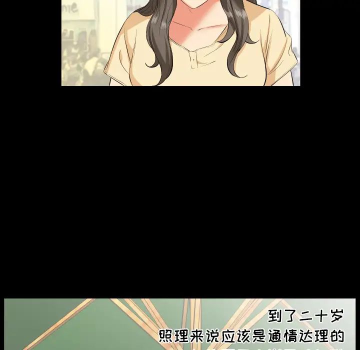 爸爸上班中第14話