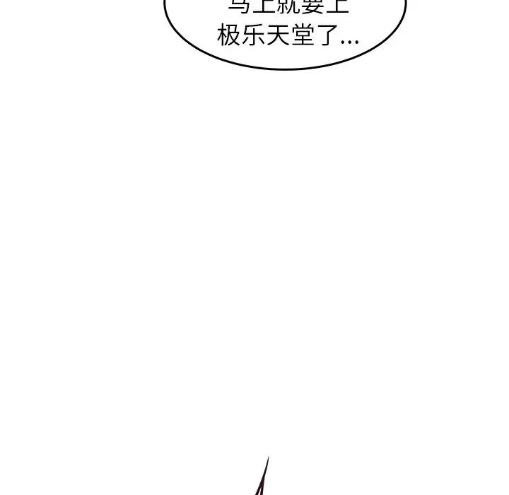 笨蛋哥哥第38话
