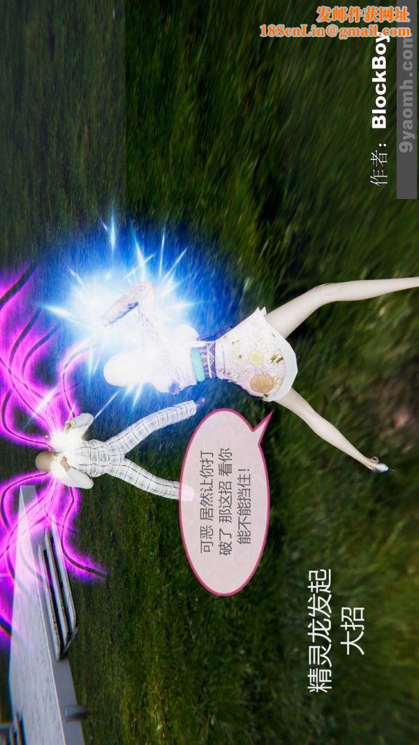[3D]色靈系統+番外第15章-最終話