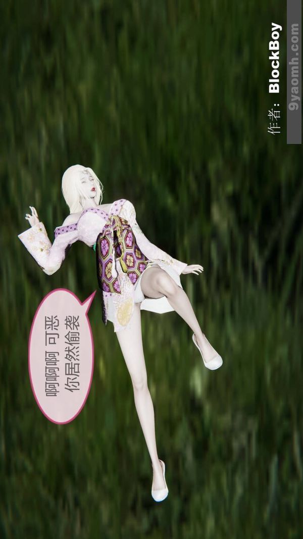 [3D]色靈系統+番外第15章-最終話