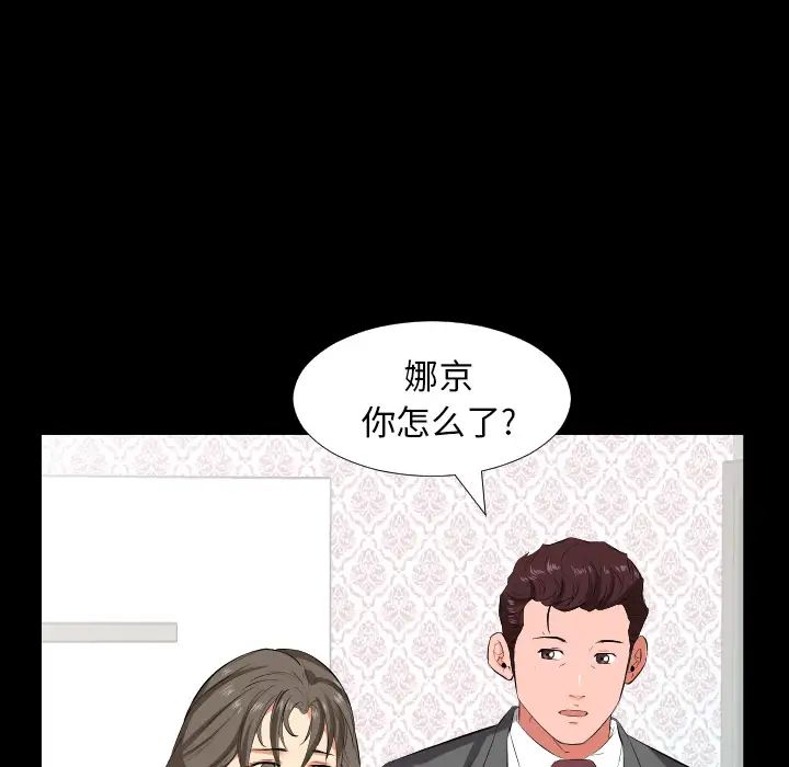 爸爸上班中第14話