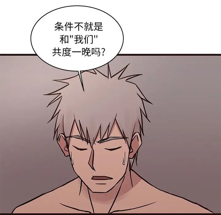 笨蛋哥哥第39話