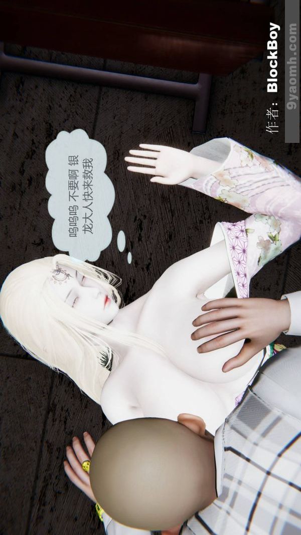 《[3D]色灵系统+番外》第15章-最终话