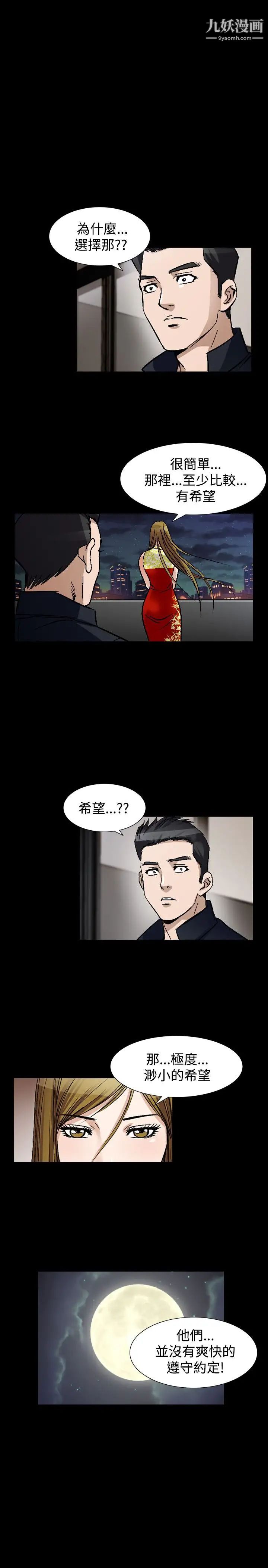 《人妻性解放1-2季》第79话