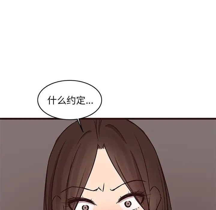 笨蛋哥哥第39话