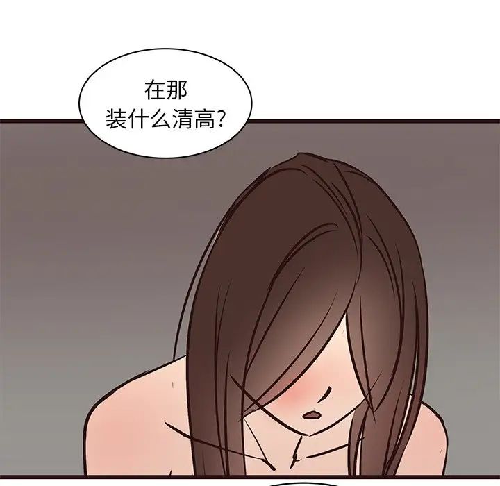 笨蛋哥哥第39話