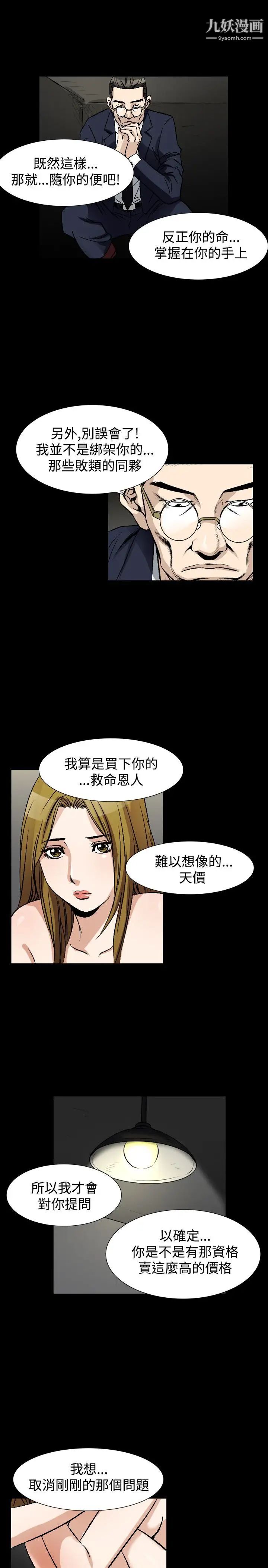 人妻性解放1-2季第79话