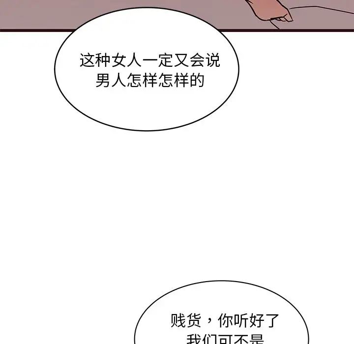 笨蛋哥哥第39话