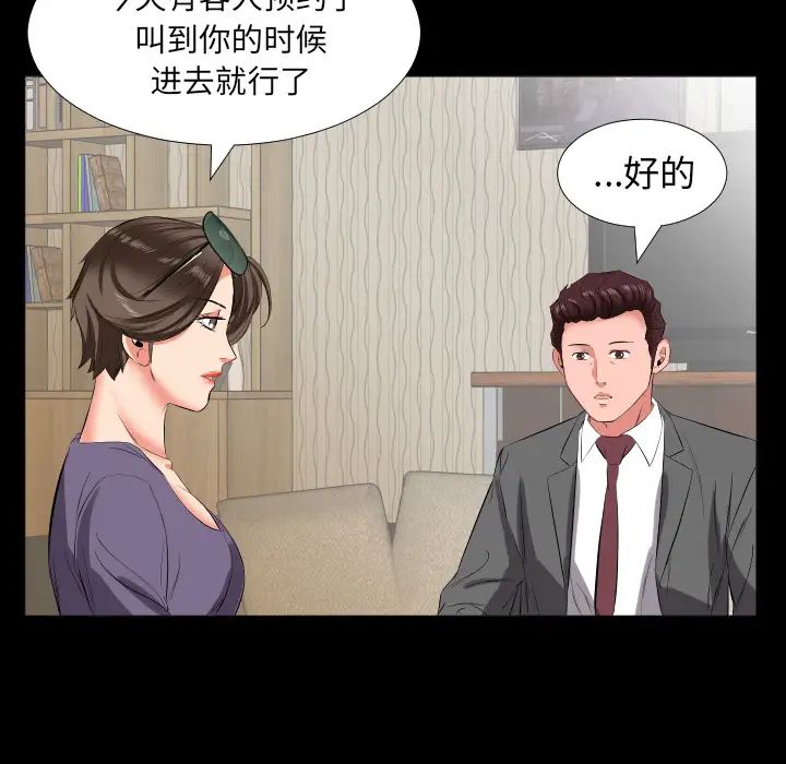 爸爸上班中第14話