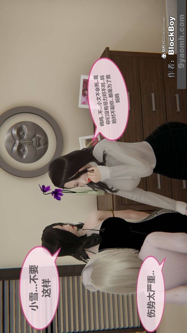 《[3D]色灵系统+番外》番外-花都篇1