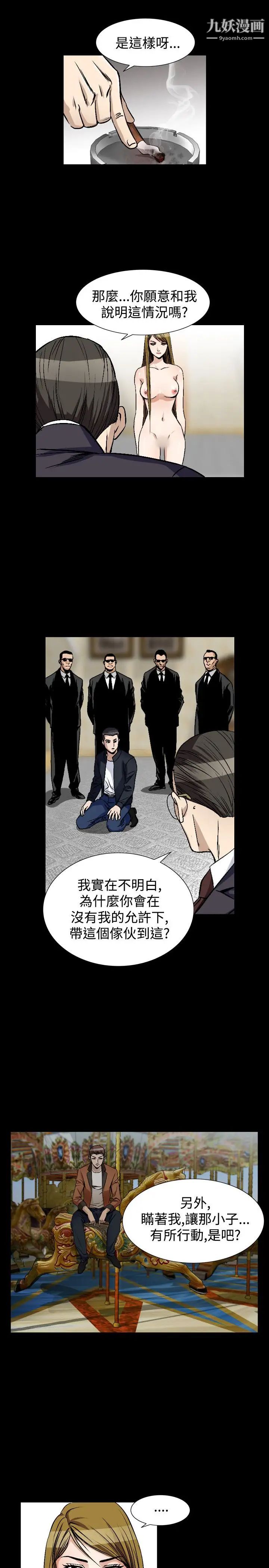 人妻性解放1-2季第81话