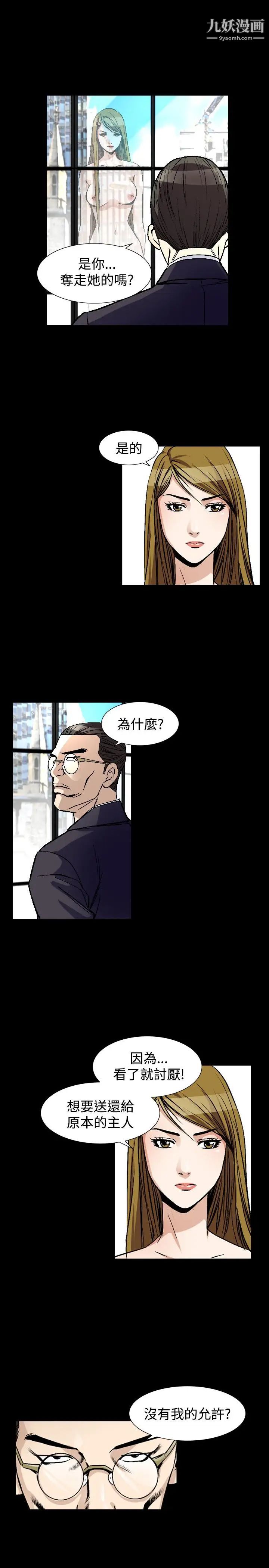人妻性解放1-2季第81话