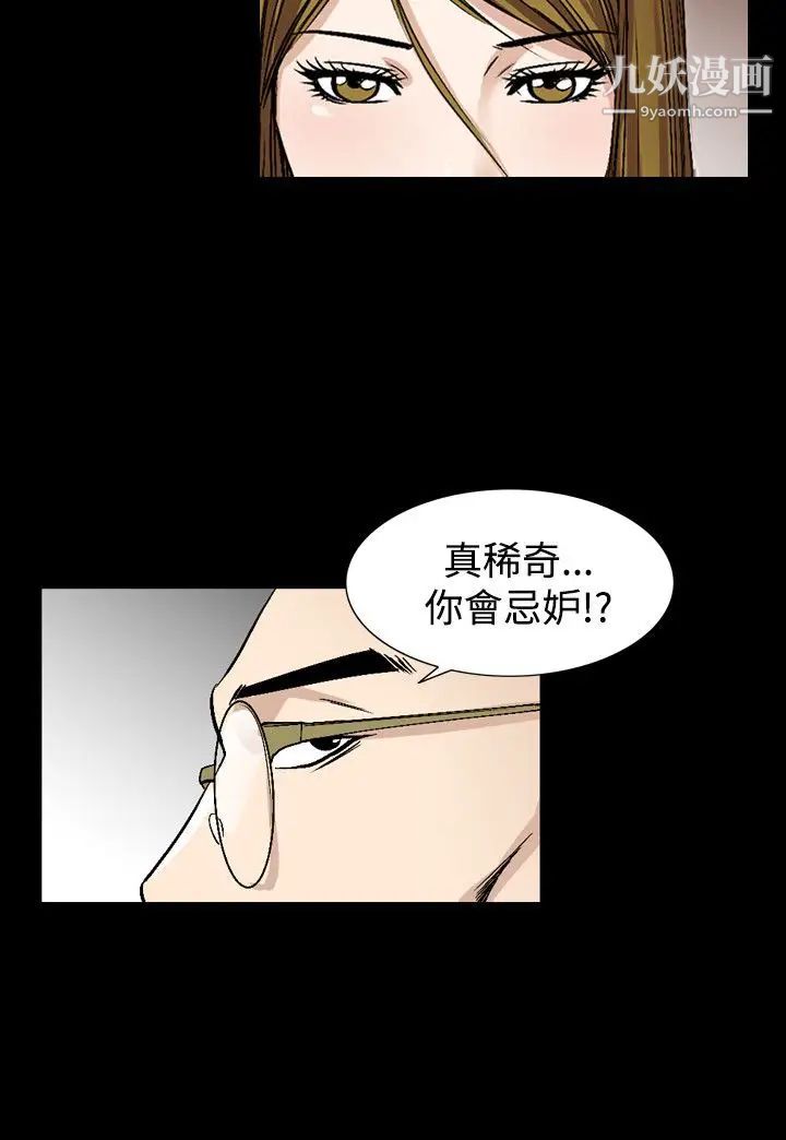 人妻性解放1-2季第81话