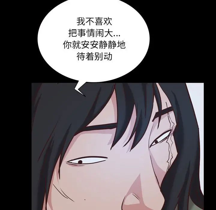 一次成癮第36話