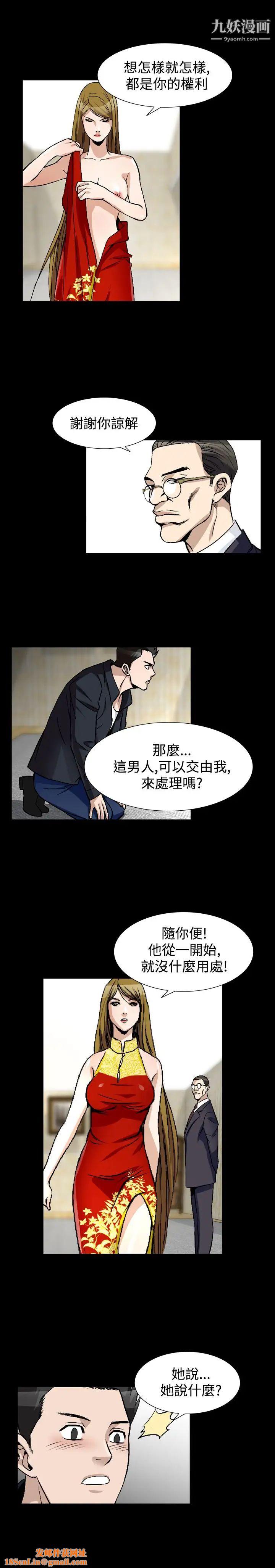 人妻性解放1-2季第82话